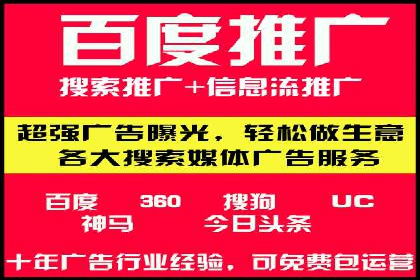 案例解读：百度SEM助力企业实现低成本引流